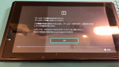ゲームカセットの読み込みができない【Switch修理所沢】
