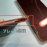 起動はしているのに画面が映らない【iPhone修理所沢】