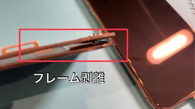 起動はしているのに画面が映らない【iPhone修理所沢】