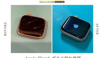 AppleWatch SE第1世代ガラス割れ画面修理【Apple Watch修理所沢】
