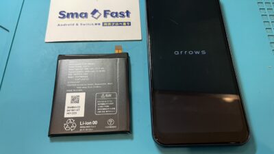 京セラArrows We (F-51b)バッテリー交換【スマホ修理所沢】