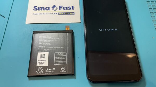 京セラArrows We (F-51b)バッテリー交換【スマホ修理所沢】