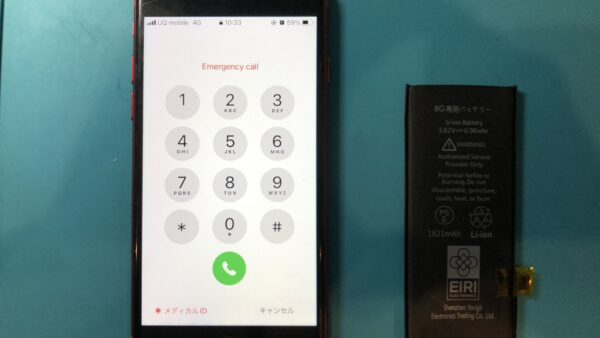 iPhone8バッテリー交換【iPhone修理所沢】