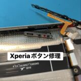XPERIA10Ⅳ陥没した電源ボタン修理【スマホ修理所沢】