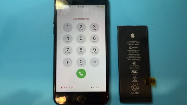 iPhoneSE第2世代バッテリー交換【所沢iPhone修理】