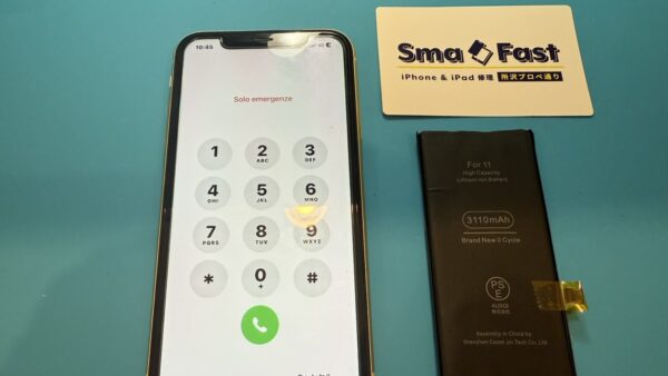 iPhone11、2回目のバッテリー交換【iPhone修理所沢】