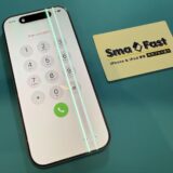 iPhone17画面修理のご依頼、即日修理【SmaFast所沢店】