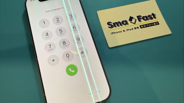 iPhone17画面修理のご依頼、即日修理【SmaFast所沢店】