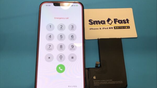 iPhone13Proバッテリー交換【iPhone修理所沢】