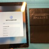 iPadAir第２世代バッテリー交換のご依頼【iPad修理所沢】