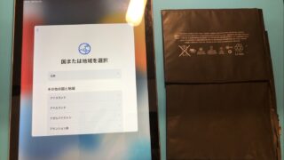iPadAir第2世代バッテリー交換のご依頼【iPad修理所...