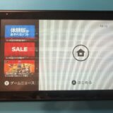 任天堂Switch液晶故障の修理【Switch修理所沢】