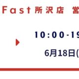 6月営業日程のお知らせ【SmaFast所沢店】