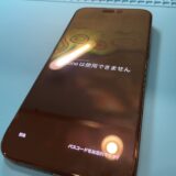 画面半分液晶漏れタッチ誤作動してしまう【iPhone修理所沢】