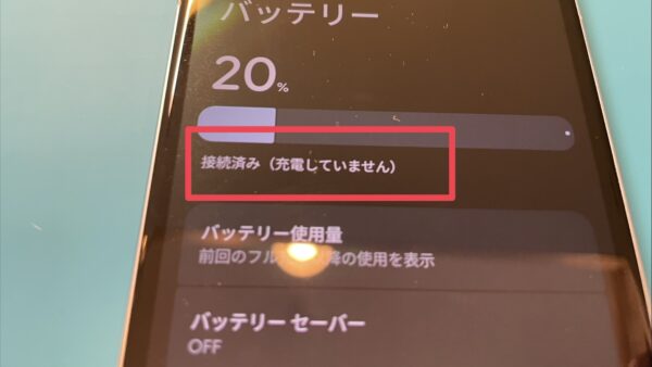 充電が止まってしまう基板故障の修理【スマホ修理所沢】