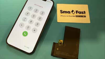 iPhone14Proバッテリー交換のご依頼【iPhone修理所沢】